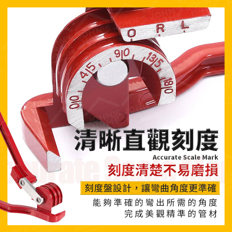 手動彎管器 圓滑彎曲 加厚型折彎器 銅管鋁管鐵管鋼管塑管彎管器 空調彎管器 凹管器 折彎器【AG0304】《約翰家庭百貨_7