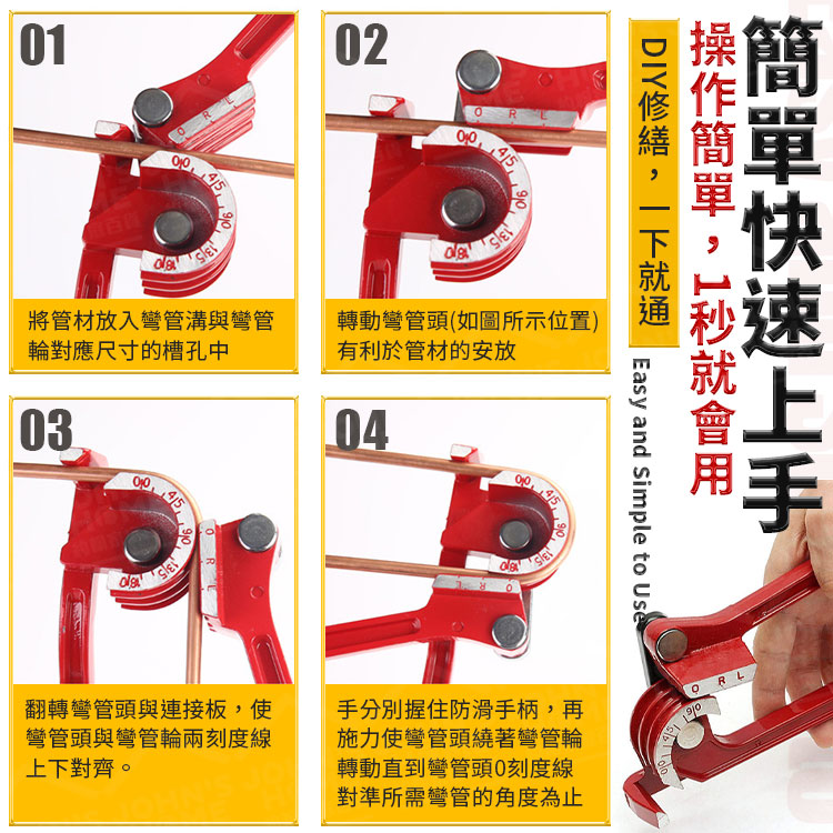 手動彎管器 圓滑彎曲 加厚型折彎器 銅管鋁管鐵管鋼管塑管彎管器 空調彎管器 凹管器 折彎器【AG0304】《約翰家庭百貨_9