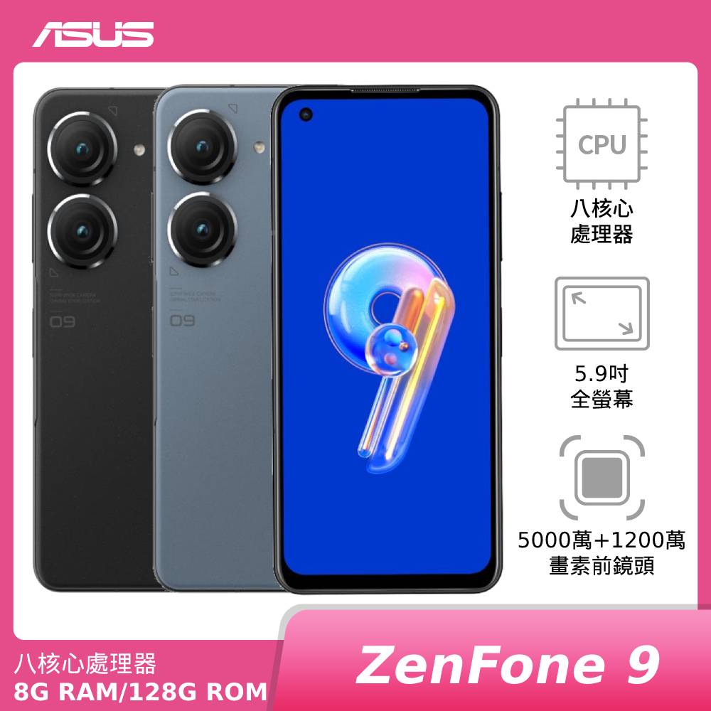 ＡＳＵＳ】華碩手機Ｚｅｎｆｏｎｅ ９(８Ｇ／１２８Ｇ、午夜黑