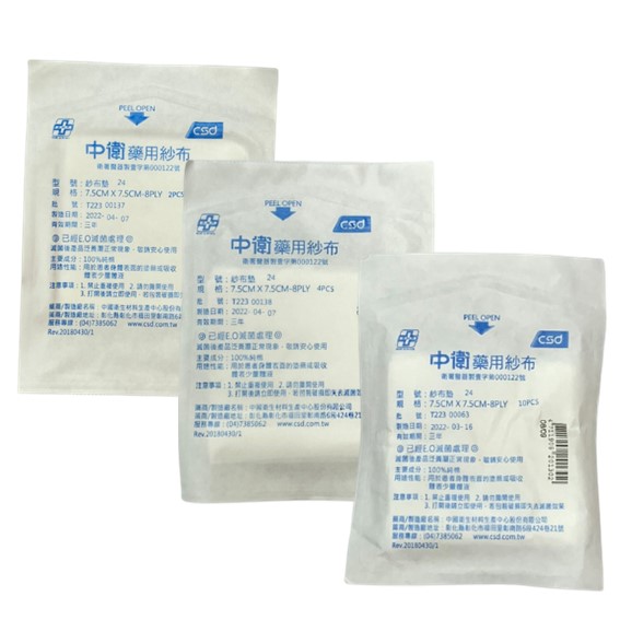 CSD 中衛 滅菌紗布 7.5x7.5cm【杏一】_0