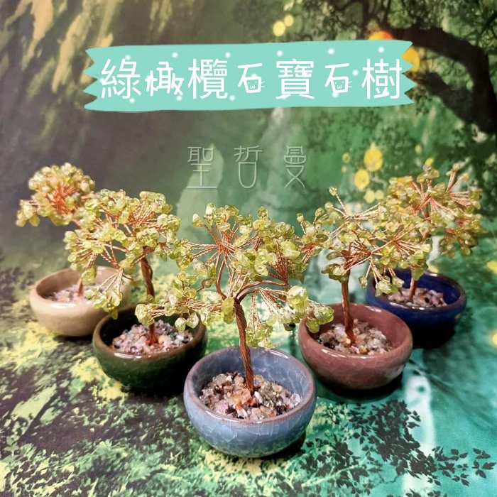 水晶寶石樹(綠橄欖石/海水藍寶/彩虹螢石) ~豐盛富裕/流通溝通愛/防輻射好心情頭腦清明 居家風水擺飾/擺件_1