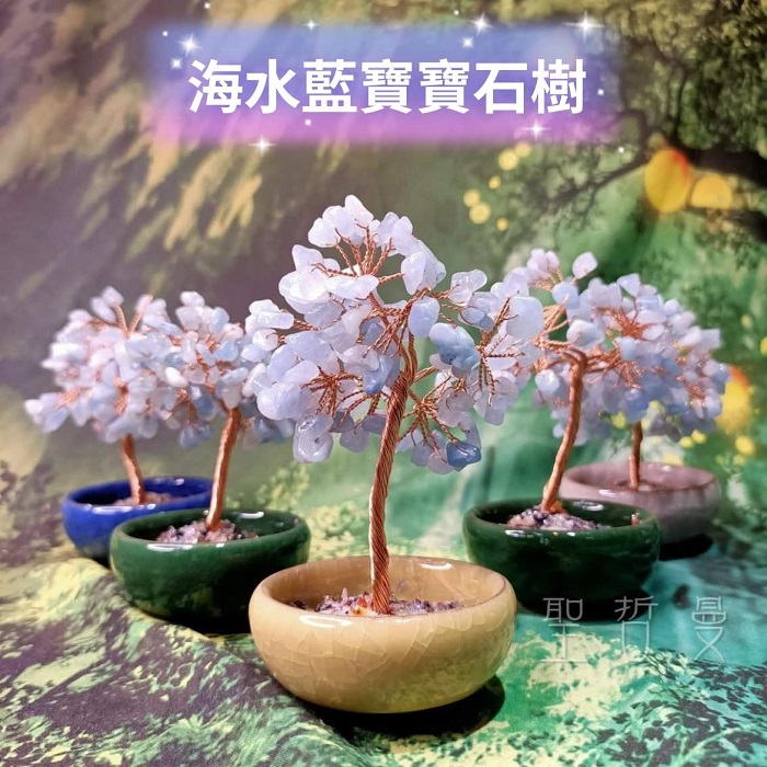 水晶寶石樹(綠橄欖石/海水藍寶/彩虹螢石) ~豐盛富裕/流通溝通愛/防輻射好心情頭腦清明 居家風水擺飾/擺件_3