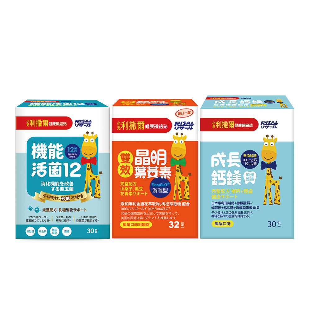 新生開學組｜雙效晶明葉黃素(32粒)+機能活菌12(30入)+成長鈣鎂(30入)
