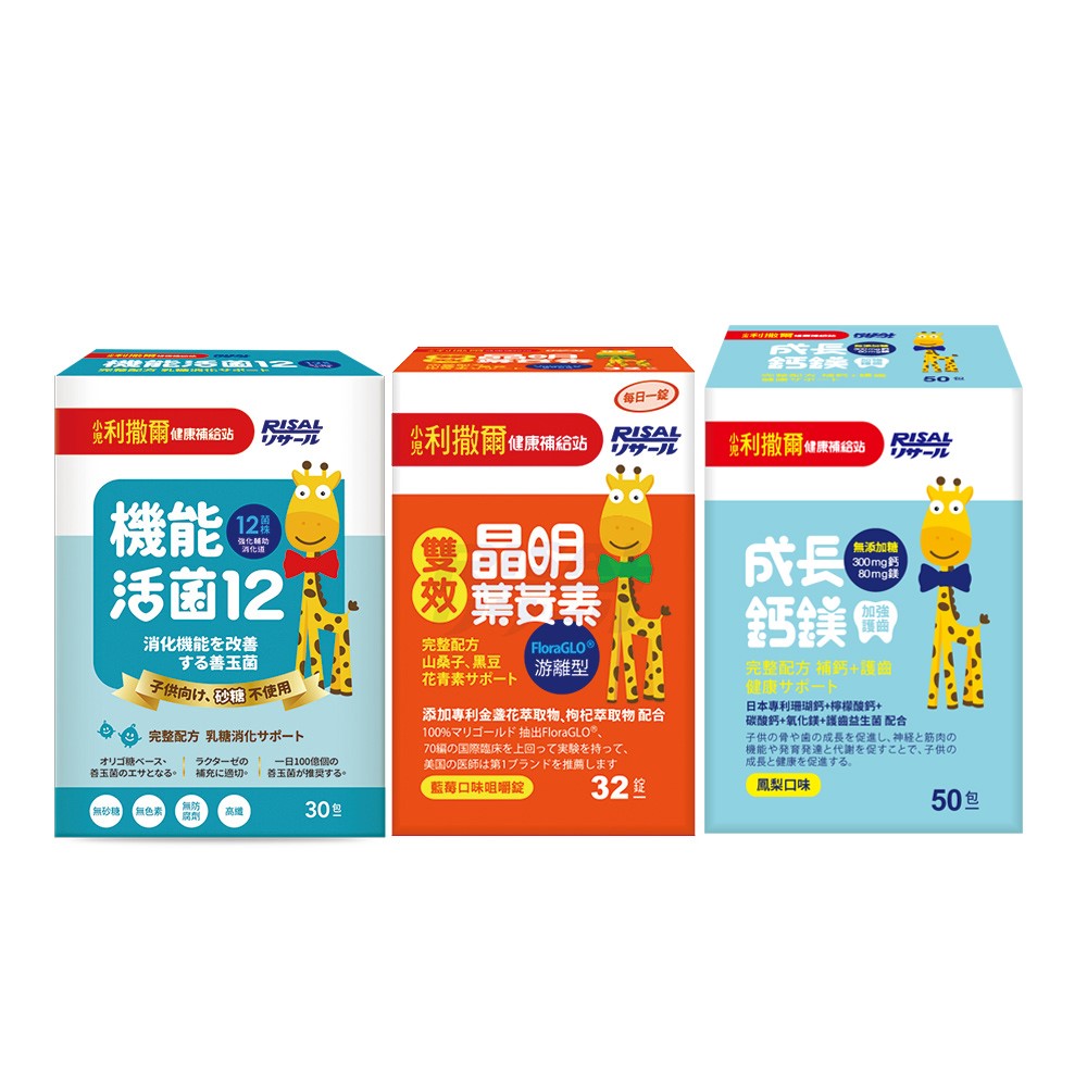 人氣推薦組｜雙效晶明葉黃素(32粒)+機能活菌12(30入)+成長鈣鎂(50入)
