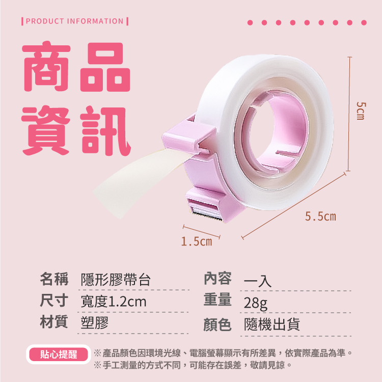 隱形膠帶台【D117】_2