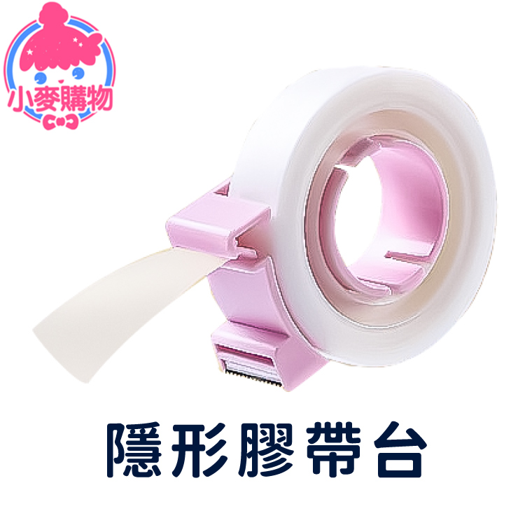 隱形膠帶台【D117】_5