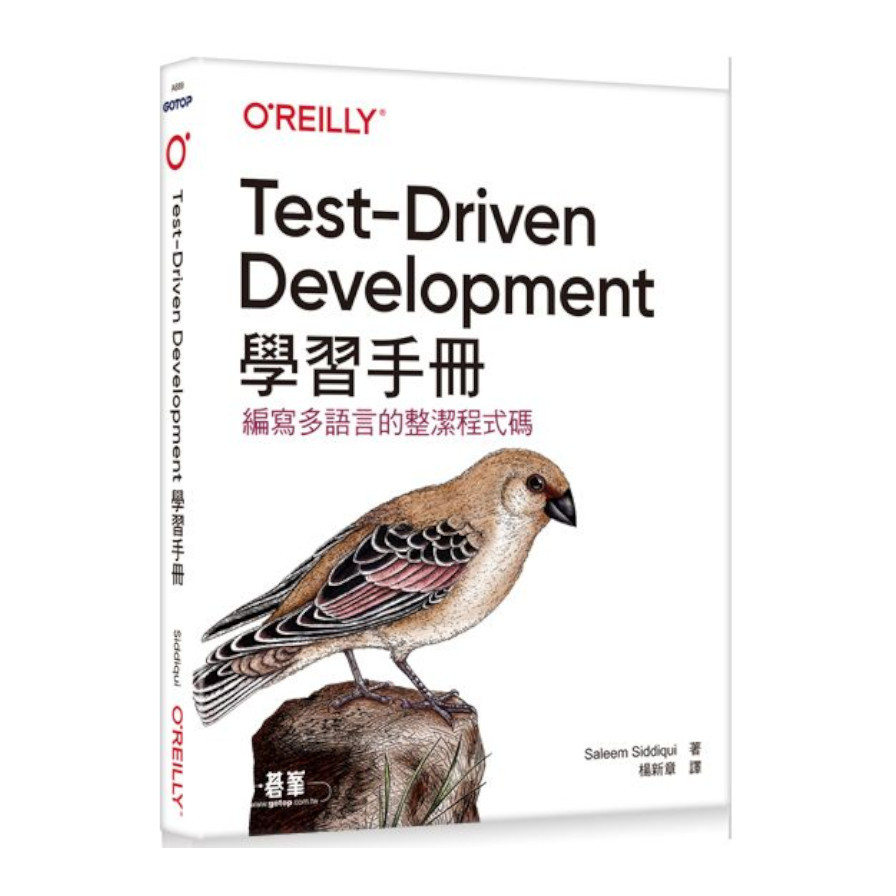 Test-Driven Development學習手冊 | 拾書所