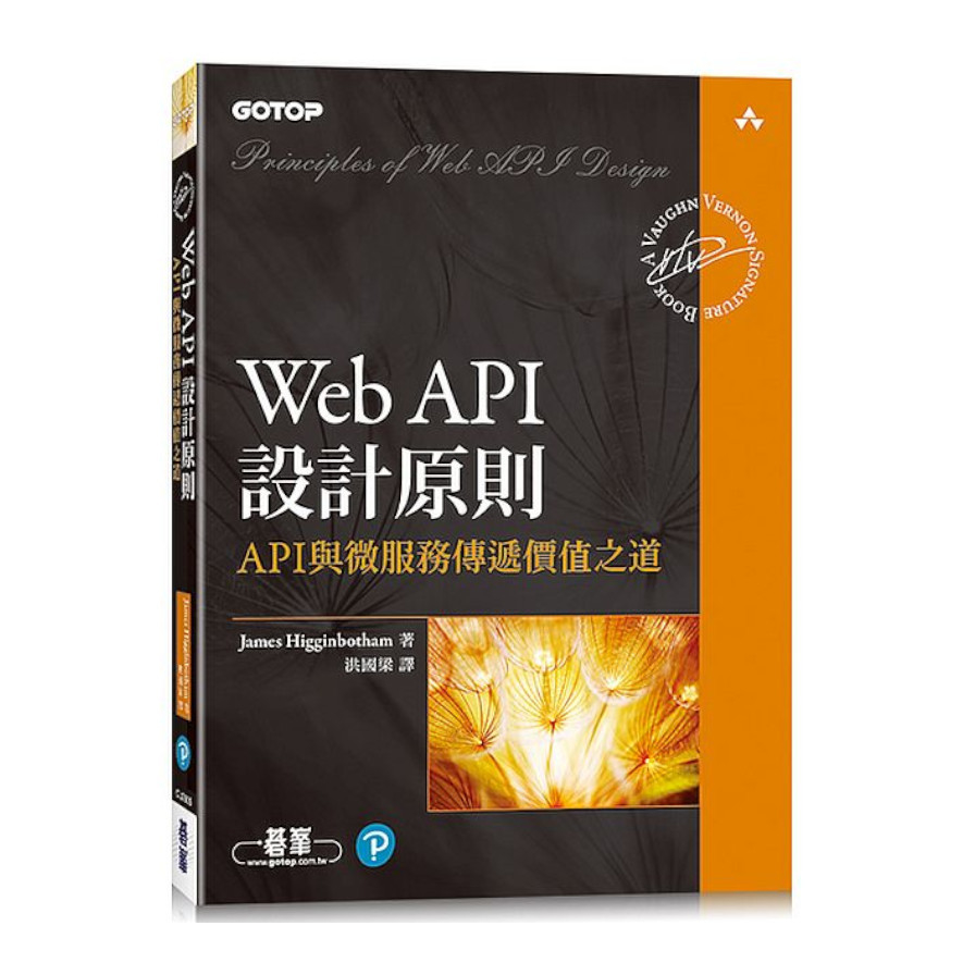 Web API設計原則：API與微服務傳遞價值之道 | 拾書所