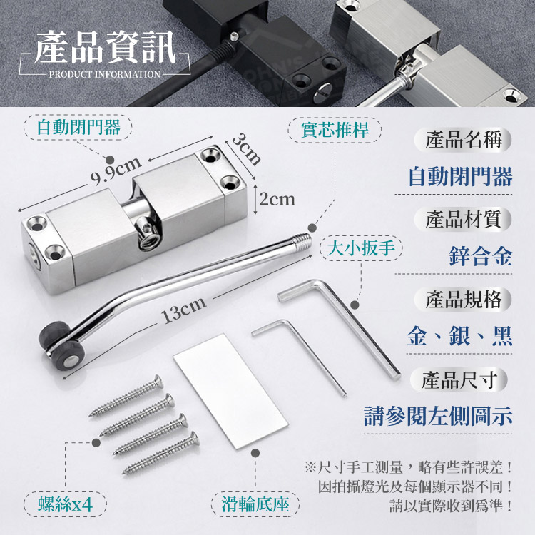 自動閉門器 關門力度可調 緩衝閉門器 關門器 閉門器 伸縮防盜門 門弓 液壓緩衝門弓器【ZL0209】《約翰家庭百貨_2