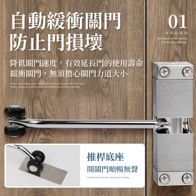 自動閉門器 關門力度可調 緩衝閉門器 關門器 閉門器 伸縮防盜門 門弓 液壓緩衝門弓器【ZL0209】《約翰家庭百貨_3