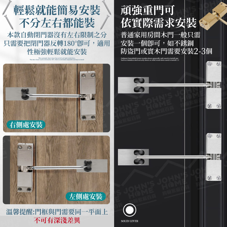 自動閉門器 關門力度可調 緩衝閉門器 關門器 閉門器 伸縮防盜門 門弓 液壓緩衝門弓器【ZL0209】《約翰家庭百貨_6