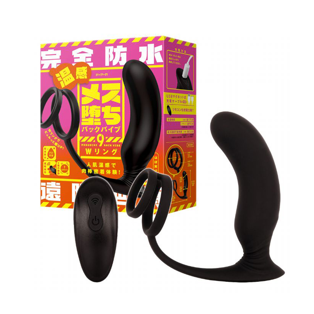 PxPxP 溫感前列腺高潮後庭震動器(655380)_1