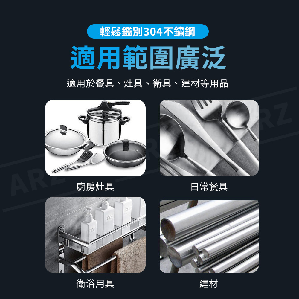 304不鏽鋼檢測劑 12ml 【D145】 不鏽鋼藥水 不鏽鋼 檢測藥水 鑑別液 鑑定劑 不銹鋼檢測劑 不鏽鋼試劑 不鏽鋼鑑定劑 鋼錳測劑 不鏽鋼測試劑 檢測劑 試劑 廚房用品 居家用品_6