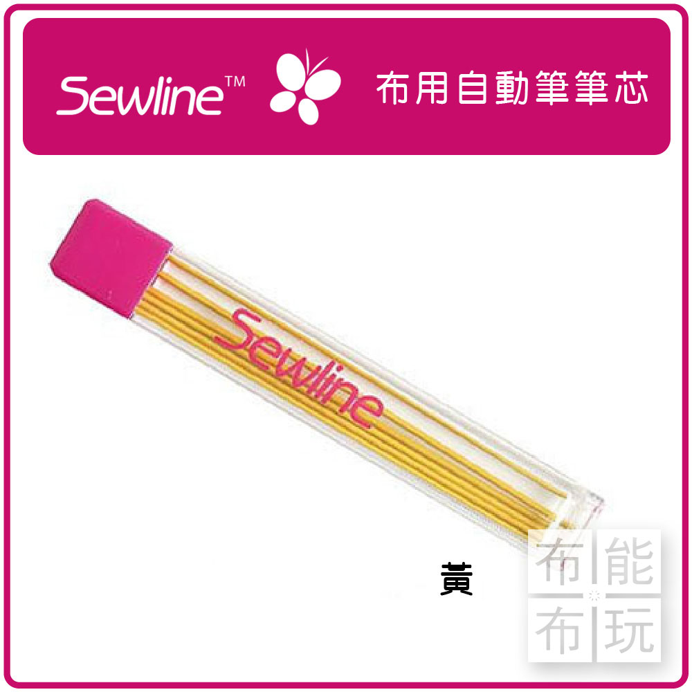 Sewline蝴蝶牌 布用自動筆筆芯 (黃色)_0