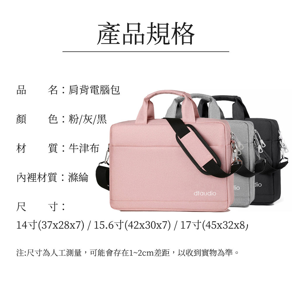 單肩/手提電腦包｜防潑水、耐衝擊_9