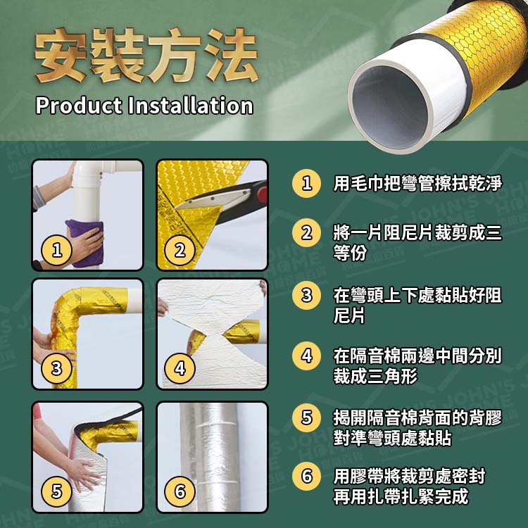 下水管道隔音棉 多規格 抗震耐磨降噪 管道隔音棉 衛生間隔音棉 廁所管道靜音棉 阻尼片隔音【ZS0601】《約翰家庭百貨_8