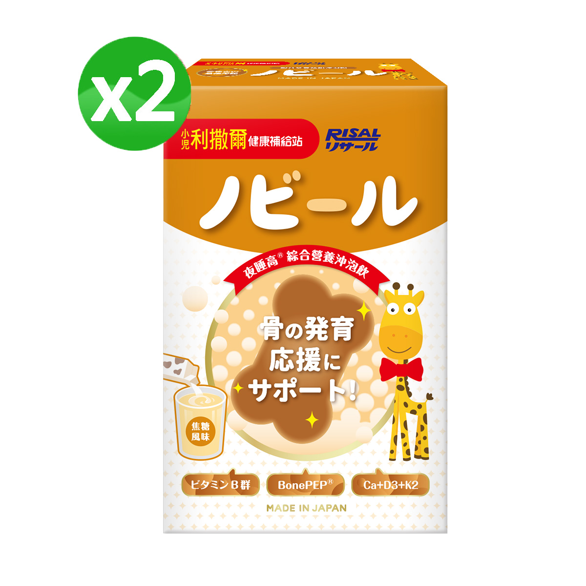 小兒利撒爾 夜睡高® 綜合營養沖泡飲(15入) 2盒組 ◇成長期專用，骨の成長に助ける◇