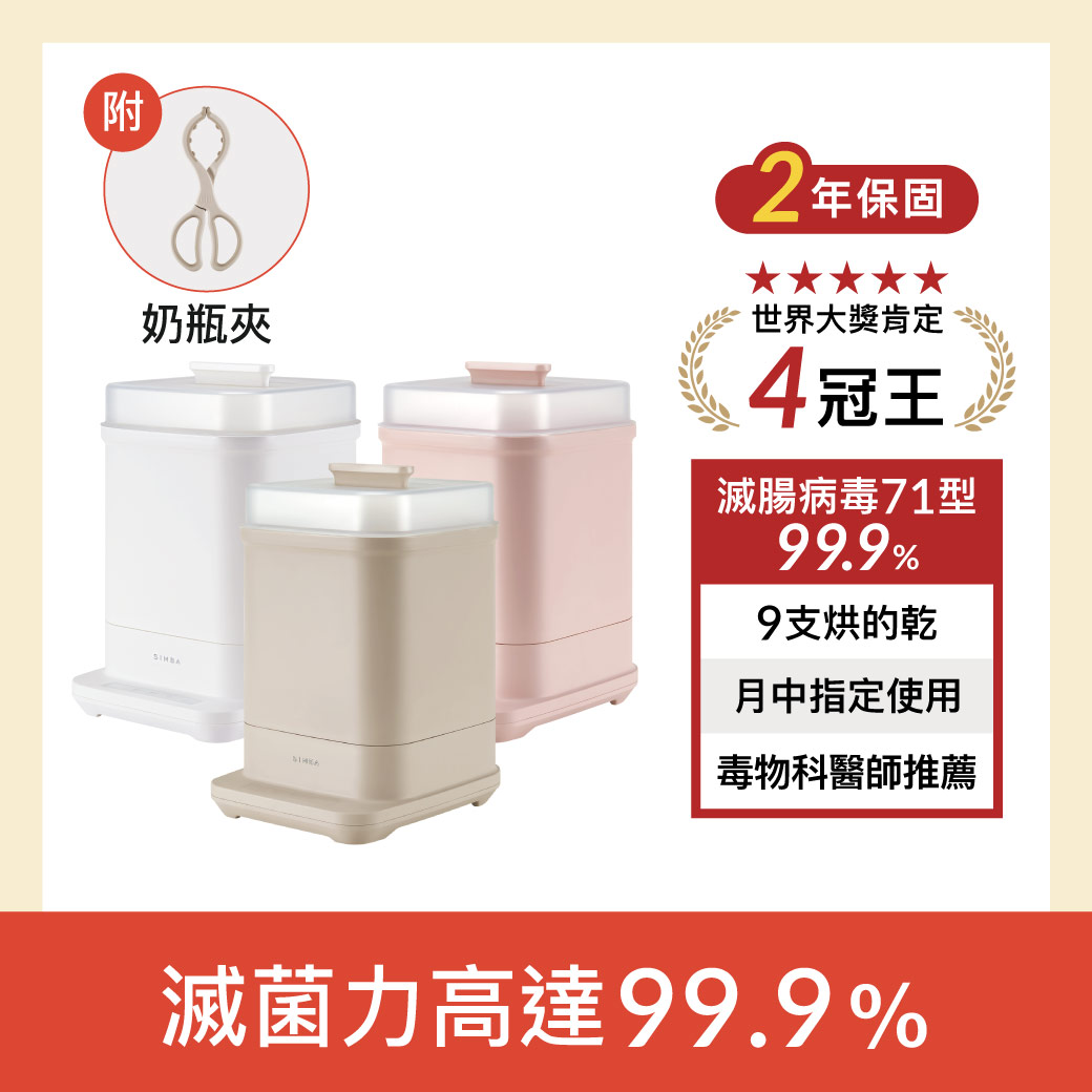 小獅王辛巴 UDI H1智能高效蒸氣烘乾消毒鍋*限宅配_0