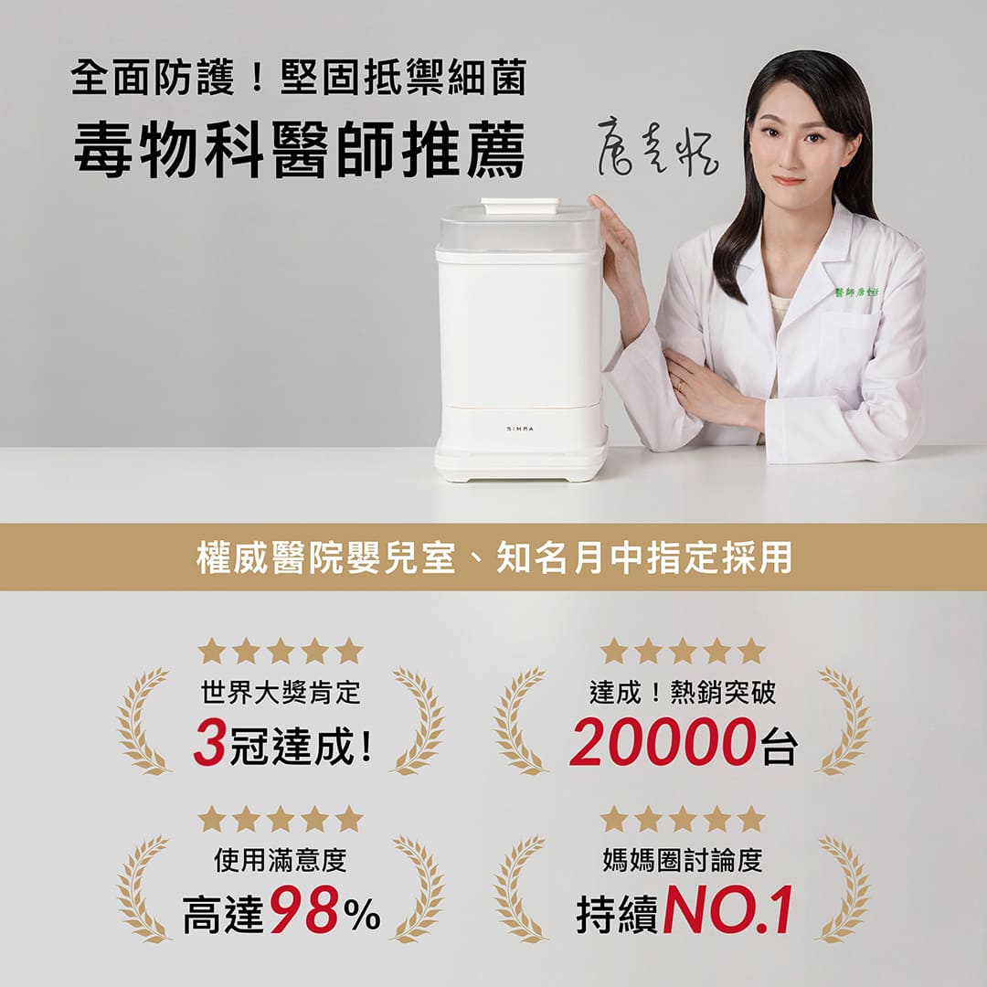 小獅王辛巴 UDI H1智能高效蒸氣烘乾消毒鍋*限宅配_2