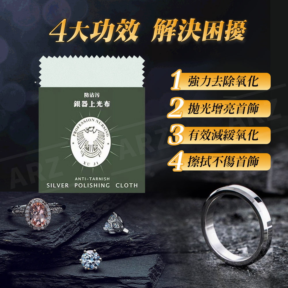 銀飾擦拭布 獨立包裝 【D153】 德國鷹頭牌 高級拭銀布 銀器銀飾保養 上光布 拋光布 純銀擦拭布 飾品清潔布 擦拭棉布 銀器上光布 拭銀布 拭金布 擦銀布 清潔銀飾品 清潔用品_3