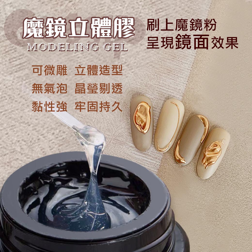 魔鏡立體膠 12mL_0