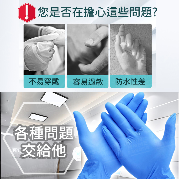 一次性丁腈手套100只入 無粉手套 食品級手套 丁腈手套 橡膠手套 NBR手套 PVC手套【ZR0201】《約翰家庭百貨_3