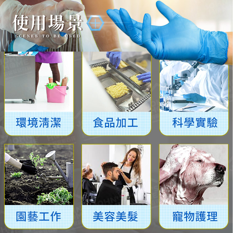 一次性丁腈手套100只入 無粉手套 食品級手套 丁腈手套 橡膠手套 NBR手套 PVC手套【ZR0201】《約翰家庭百貨_7