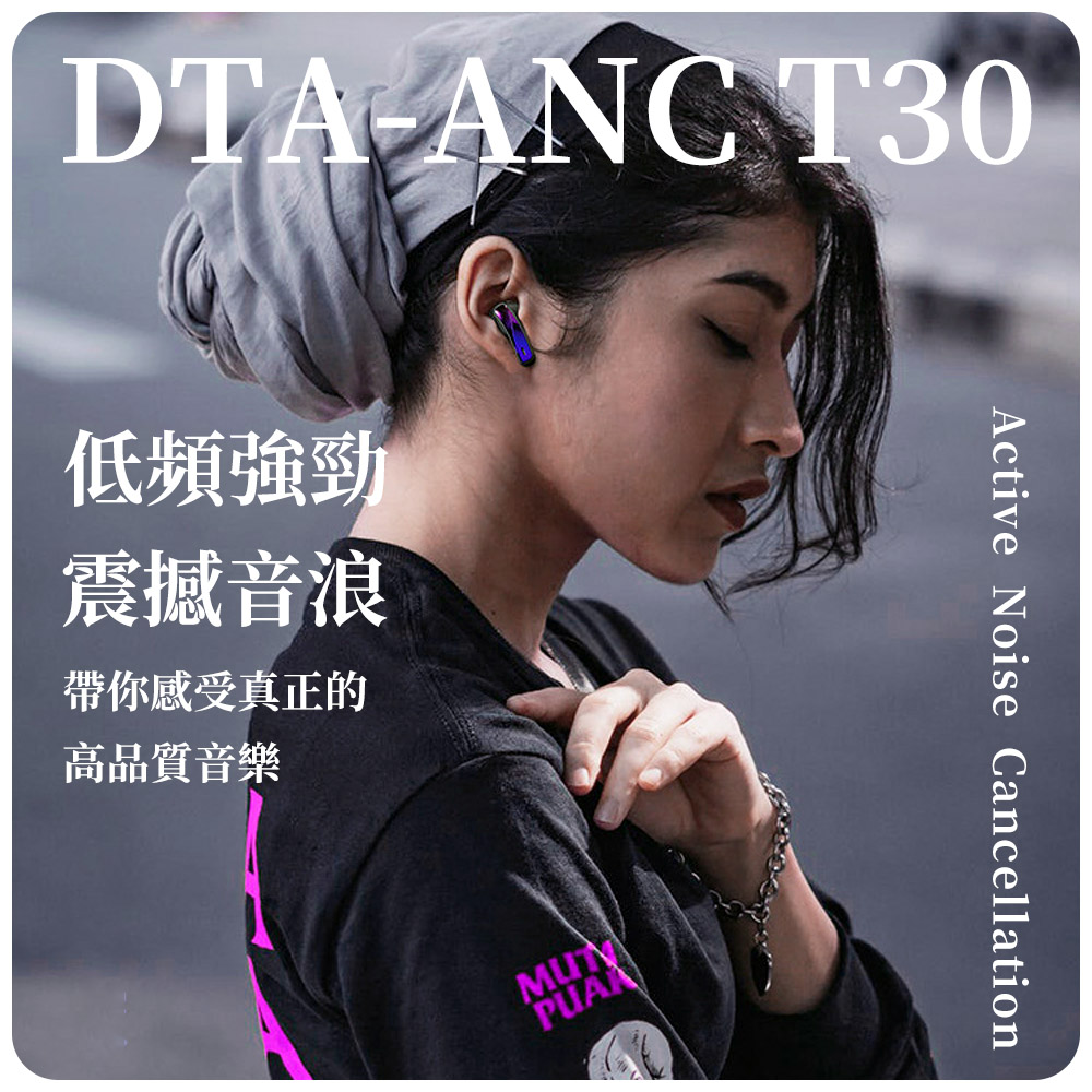 T30 ANC主動式降噪無線耳機｜主動降噪、通透模式_9