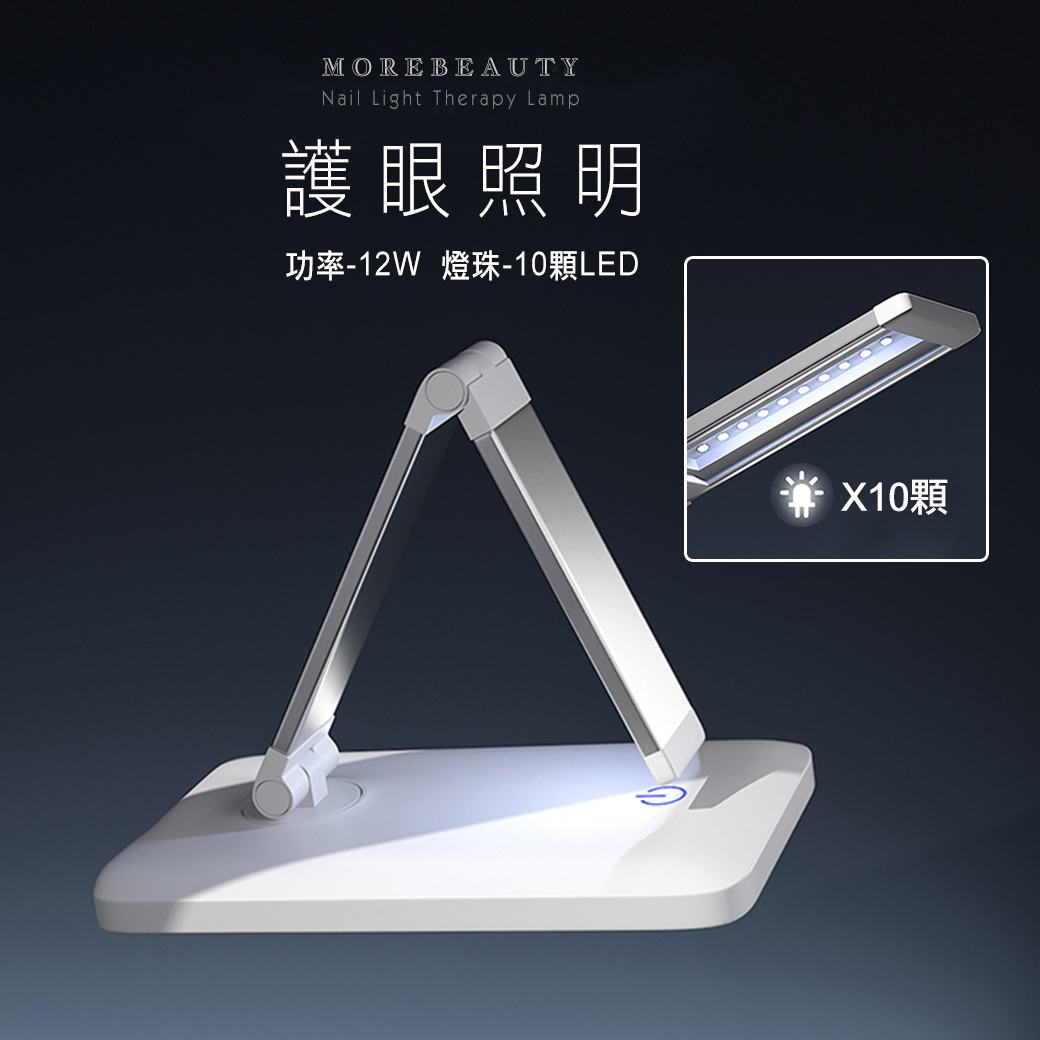 凝膠燈◢ 極簡摺疊凝膠燈 10W (充電式)_5