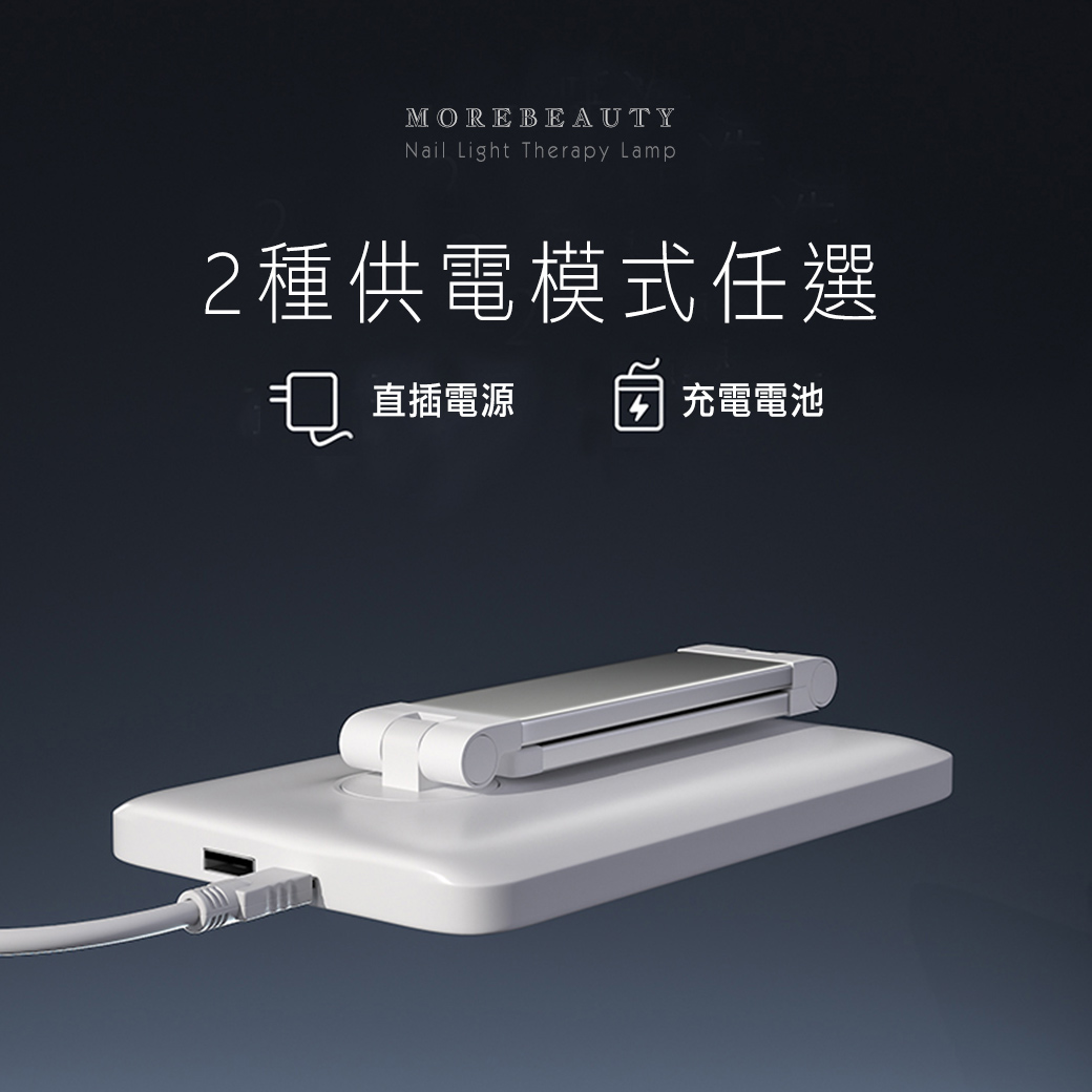 凝膠燈◢ 極簡摺疊凝膠燈 10W (充電式)_6