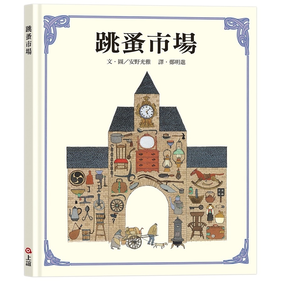 跳蚤市場 | 拾書所