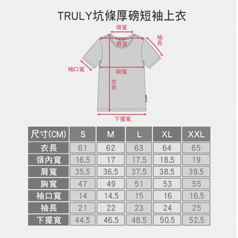 MOLLIFIX 瑪莉菲絲 TRULY坑條厚磅短袖上衣 (粉杏)_5