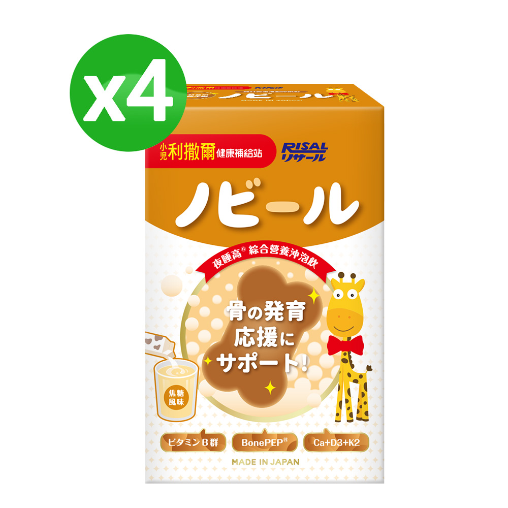 小兒利撒爾 夜睡高® 綜合營養沖泡飲(15入) 4盒組 ◇成長期專用，骨の成長に助ける◇