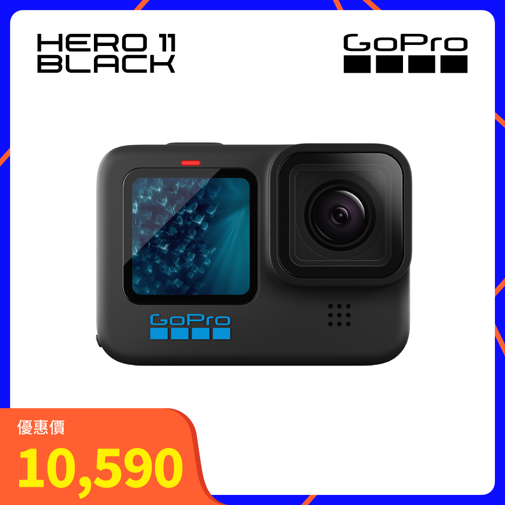 GoPro】HERO 11 Black 全方位運動攝影機單機組CHDHX-111-RW 正成公司貨