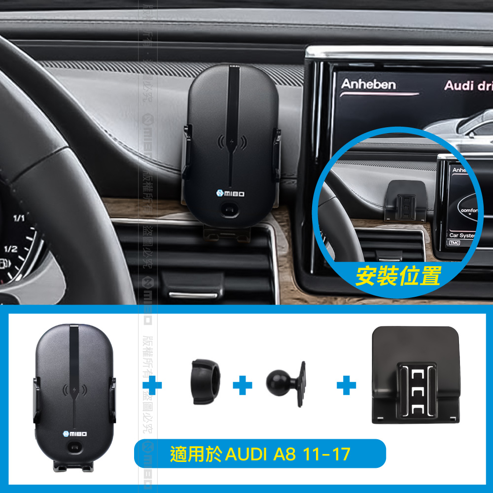 AUDI 奧迪 A8 2011~2017年 智能Qi無線充電自動開合手機架【專用支架+QC快速車充】 MB-608【MIBO 米寶】_2