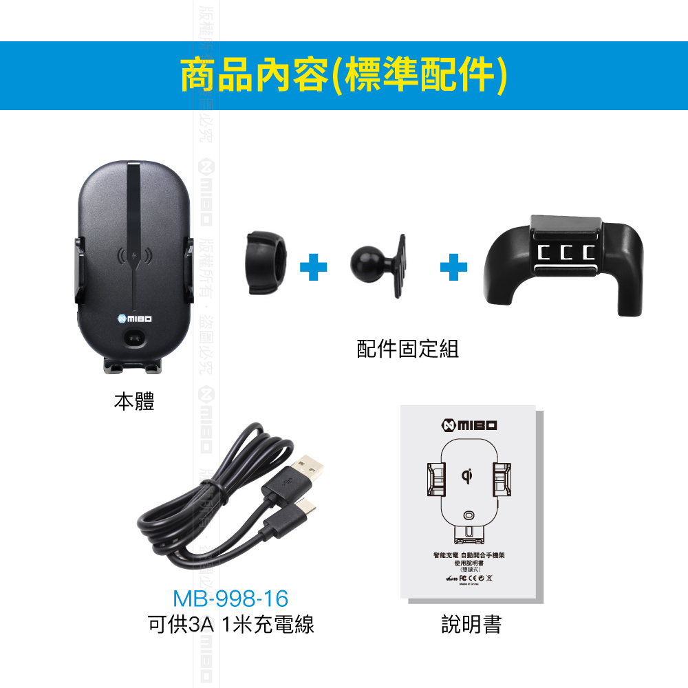 Benz 賓士 GLS 2016~2019年 智能Qi無線充電自動開合手機架【專用支架+QC快速車充】 MB-608【MIBO 米寶】_5