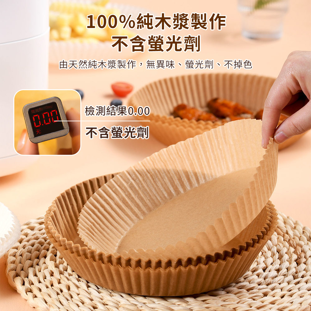 氣炸鍋烘焙紙 30入 【D163】 食品級 圓形烘焙紙 隔油紙 烤盤紙 防油紙 炸物墊紙 氣炸鍋專用紙 烤箱紙盤 矽油紙 料理紙 麵包紙 吸油紙 氣炸紙 烤紙 防油紙托 廚房用品 餐廚用品_3