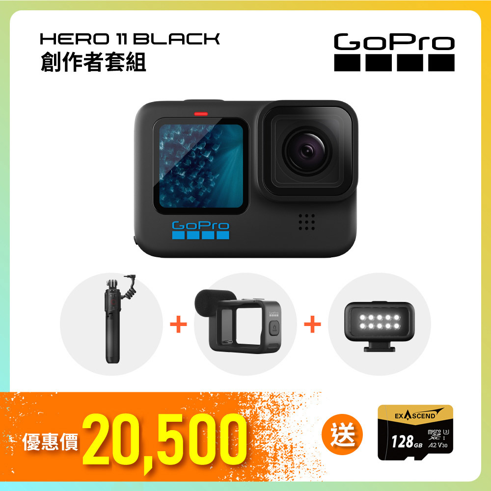 GoPro】HERO11 Black 創作者套組(HERO11單機+燈光模組+媒體模組+Volta