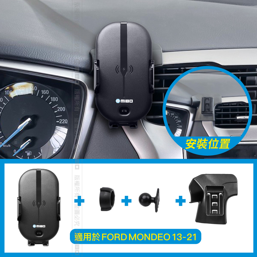 FORD 福特 Mondeo 2013~2021年 智能Qi無線充電自動開合手機架【專用支架+QC快速車充】 MB-608【MIBO 米寶】_2