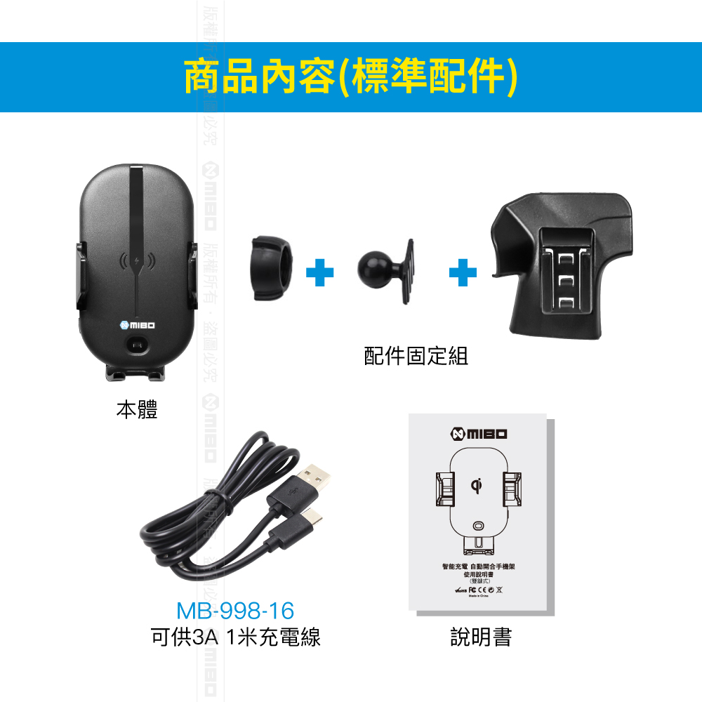 FORD 福特 Mondeo 2013~2021年 智能Qi無線充電自動開合手機架【專用支架+QC快速車充】 MB-608【MIBO 米寶】_5