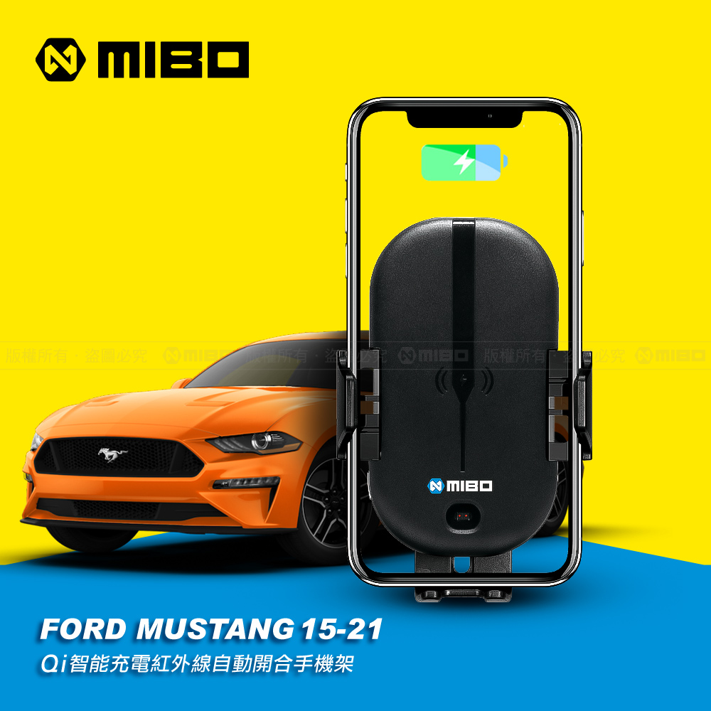 FORD 福特 野馬 Mustang 2015~2021年 智能Qi無線充電自動開合手機架【專用支架+QC快速車充】 MB-608【MIBO 米寶】_0