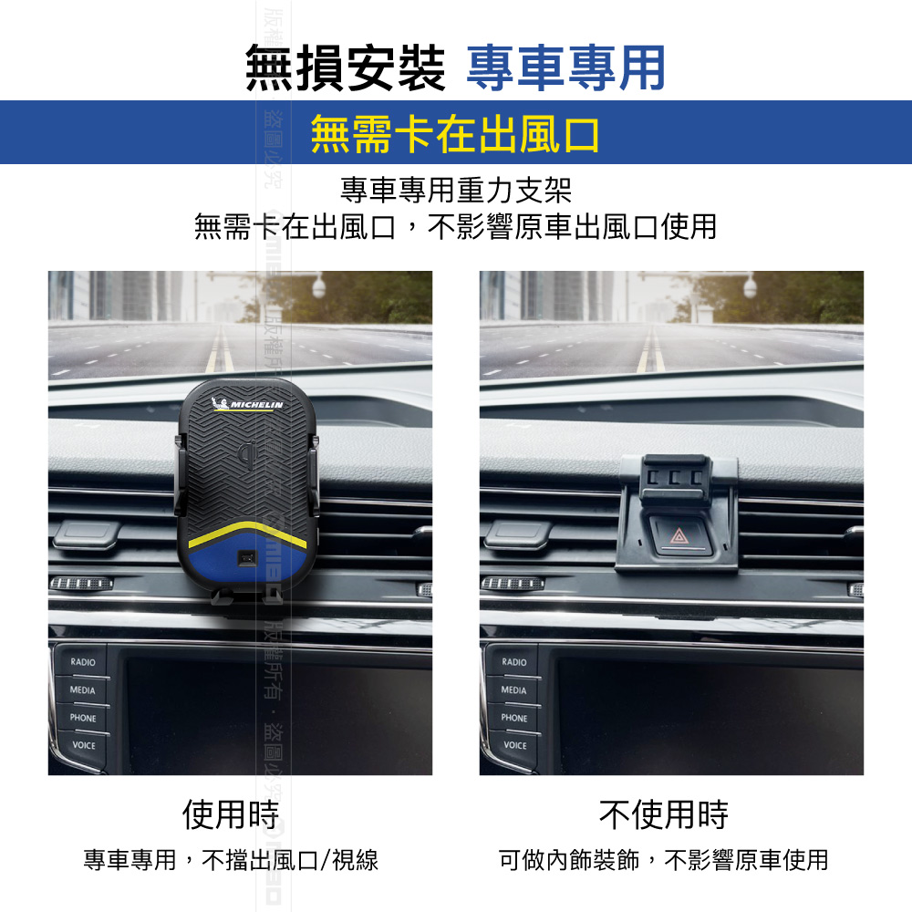 VW 福斯 Touran 2016~2021年 米其林 Qi 智能充電紅外線自動開合手機架【專用支架+QC快速車充】 ML99_3