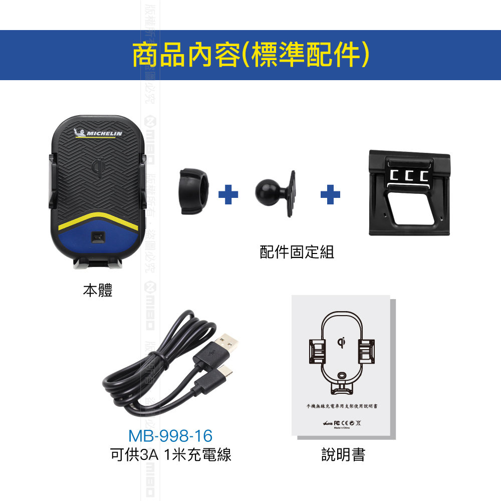 VW 福斯 Touran 2016~2021年 米其林 Qi 智能充電紅外線自動開合手機架【專用支架+QC快速車充】 ML99_5