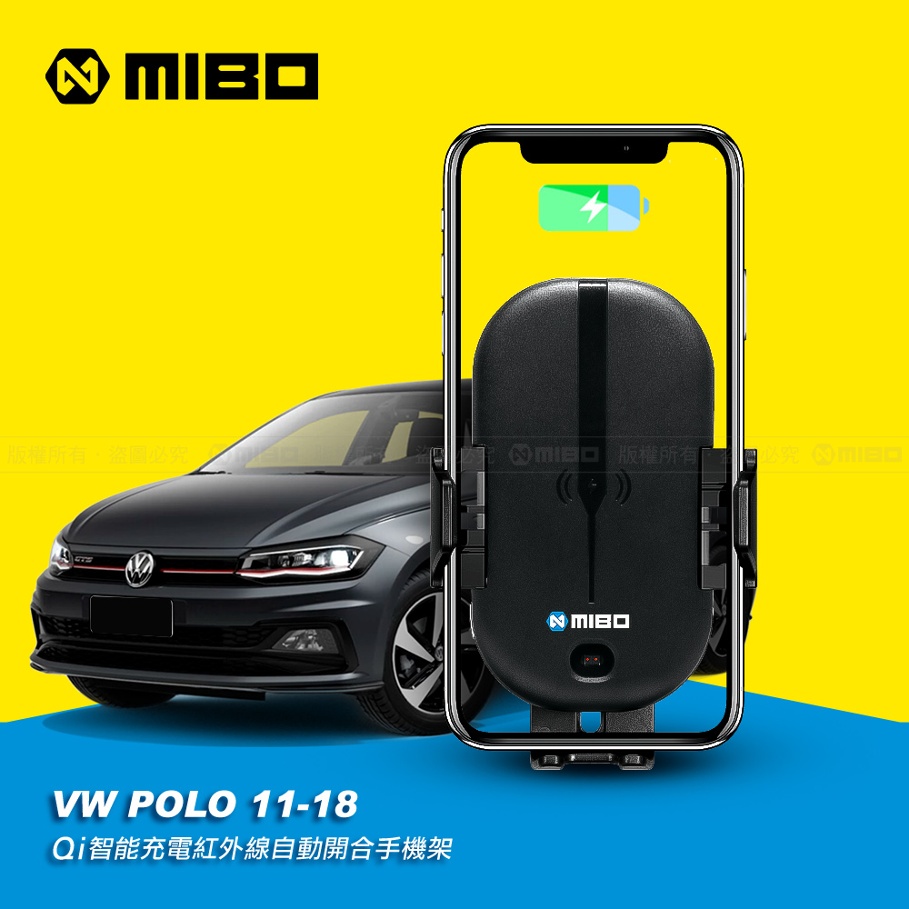VW 福斯 POLO 2011~2018年 智能Qi無線充電自動開合手機架【專用支架+QC快速車充】 MB-608【MIBO 米寶】_0