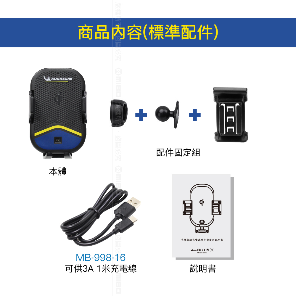 MG HS / HS PHEV 2022年之後~ 米其林 Qi 智能充電紅外線自動開合手機架【專用支架+QC快速車充】 ML99_5