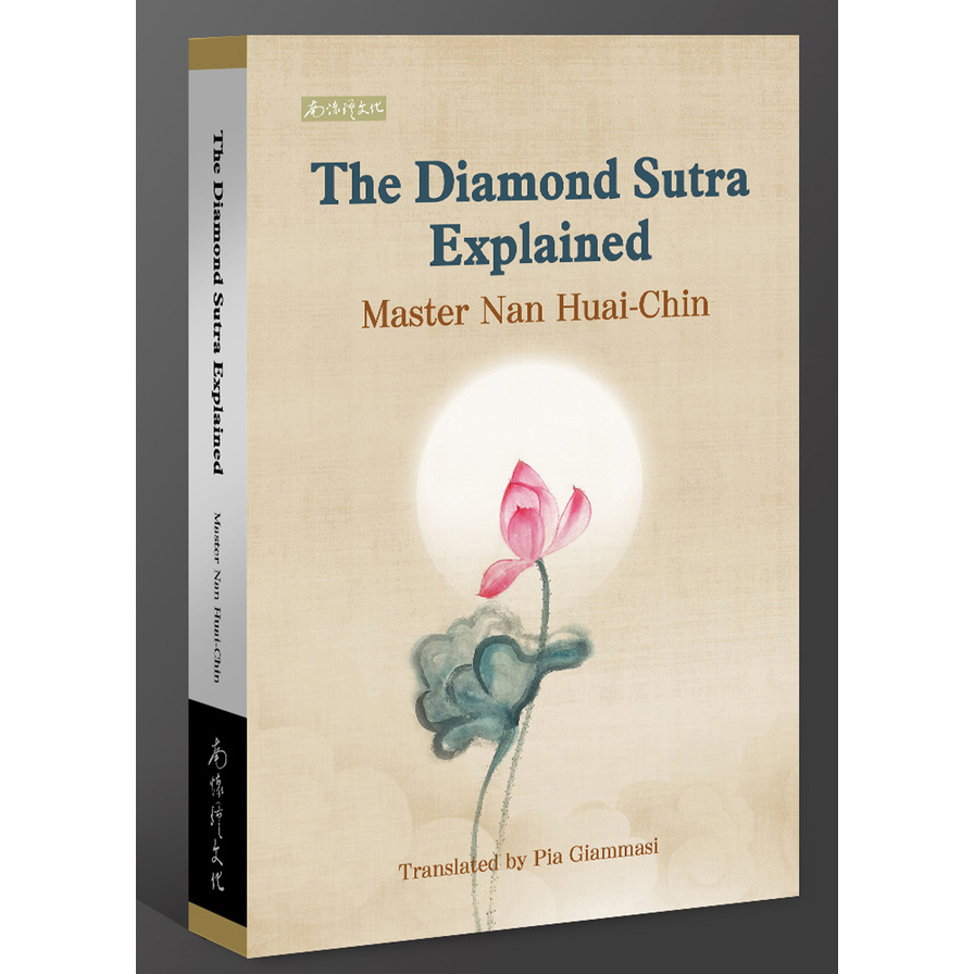 The Diamond Sutra Explained | 拾書所