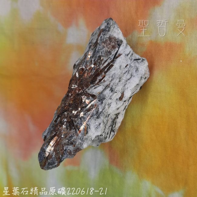 星葉石Astrophyllite 精品原礦220618-21~23號~自我認識與自我接受之石~俄羅斯_0
