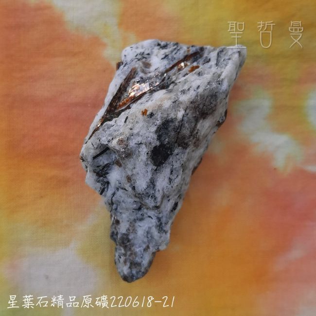 星葉石Astrophyllite 精品原礦220618-21~23號~自我認識與自我接受之石~俄羅斯_2