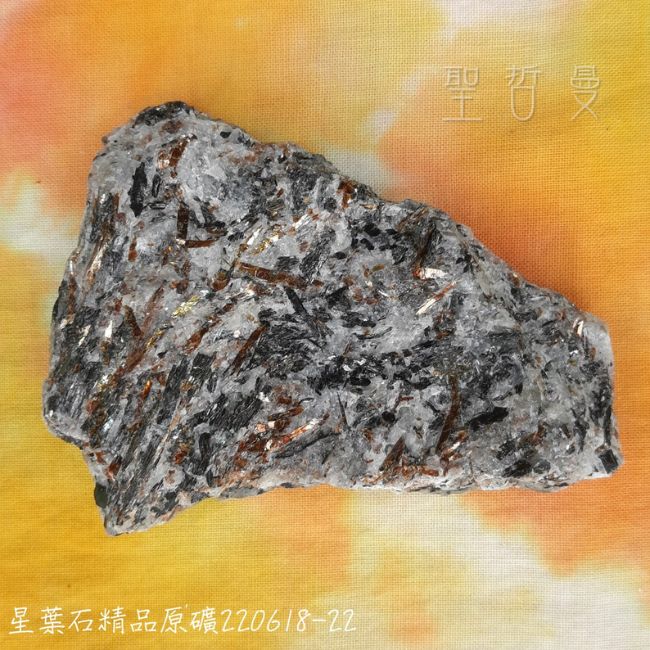 星葉石Astrophyllite 精品原礦220618-21~23號~自我認識與自我接受之石~俄羅斯_4