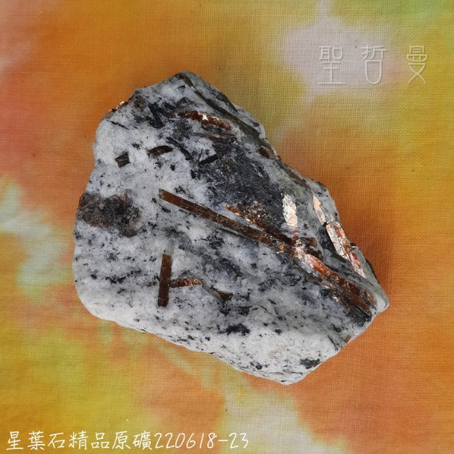星葉石Astrophyllite 精品原礦220618-21~23號~自我認識與自我接受之石~俄羅斯_6